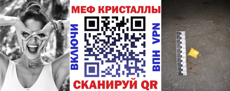 МЕФ мяу мяу  Кирс 