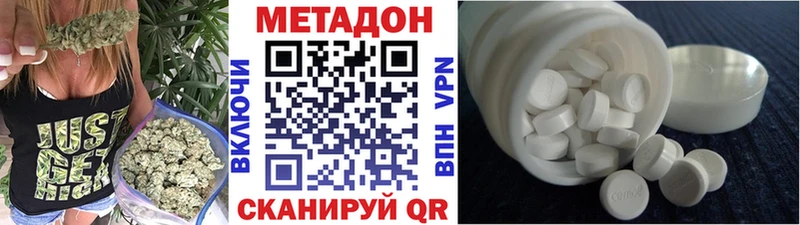 МЕТАДОН мёд  продажа наркотиков  гидра ссылка  Кирс 